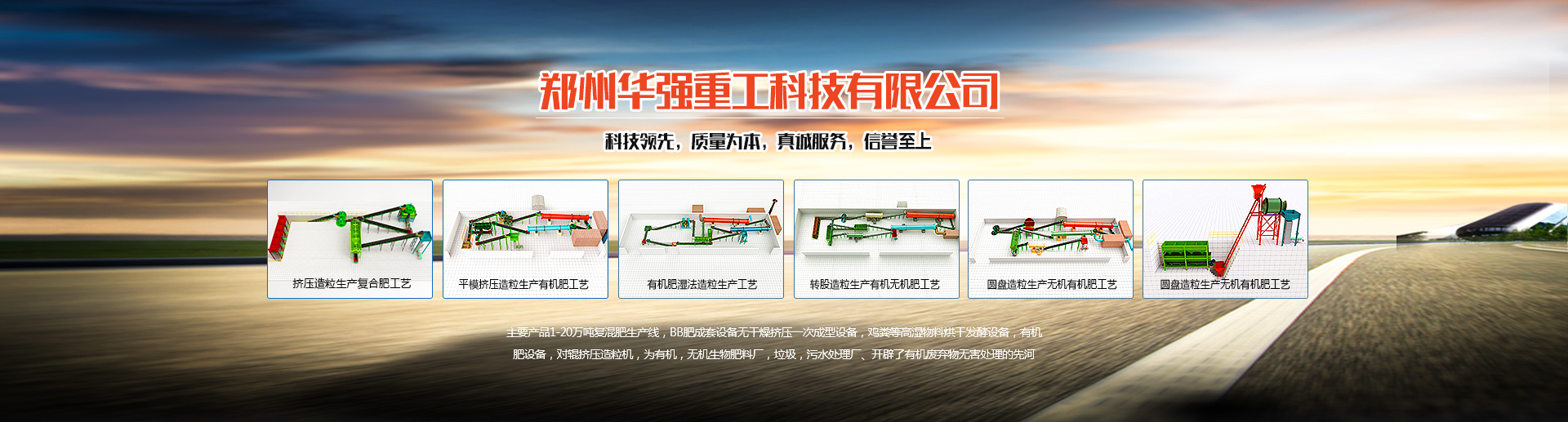 移動破碎站
